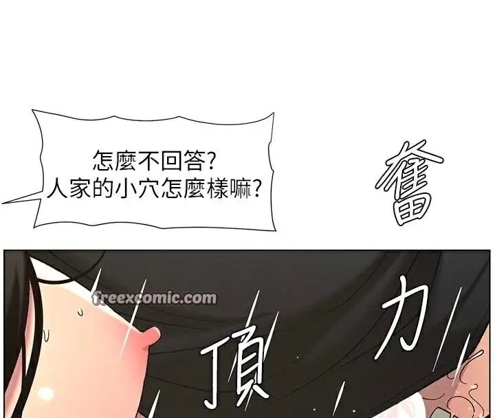漫画《兄妹的秘密授课》第49话第75张图