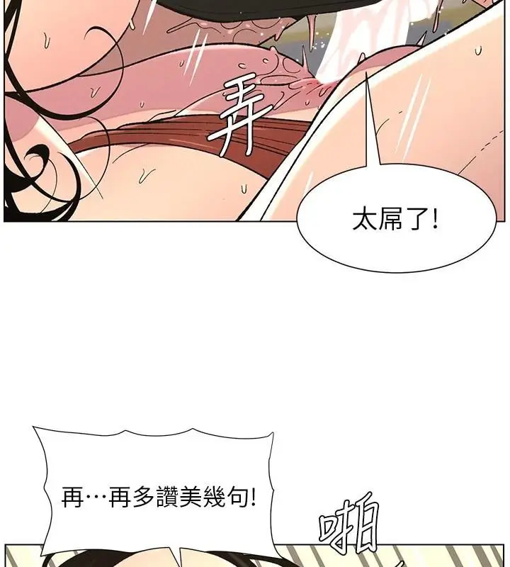 漫画《兄妹的秘密授课》第49话第76张图