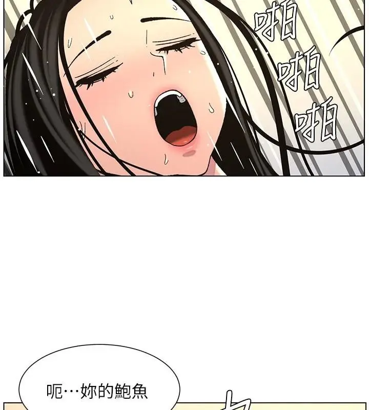 漫画《兄妹的秘密授课》第49话第77张图