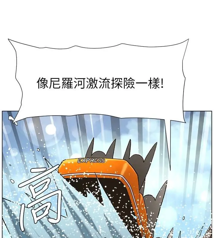 漫画《兄妹的秘密授课》第49话第80张图