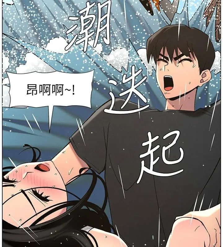 漫画《兄妹的秘密授课》第49话第81张图