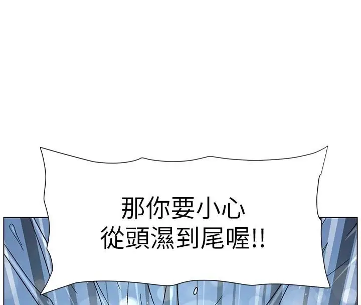 漫画《兄妹的秘密授课》第49话第83张图
