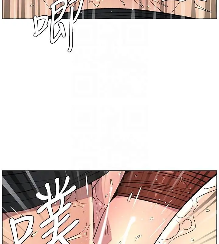 漫画《兄妹的秘密授课》第49话第86张图