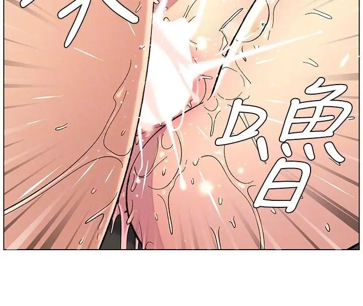 漫画《兄妹的秘密授课》第49话第87张图