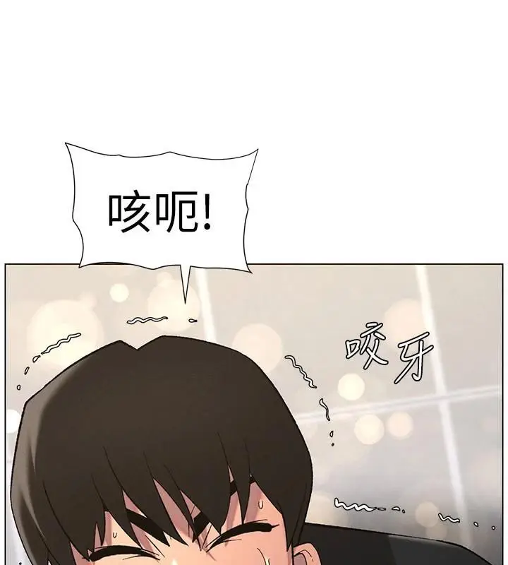 漫画《兄妹的秘密授课》第49话第88张图