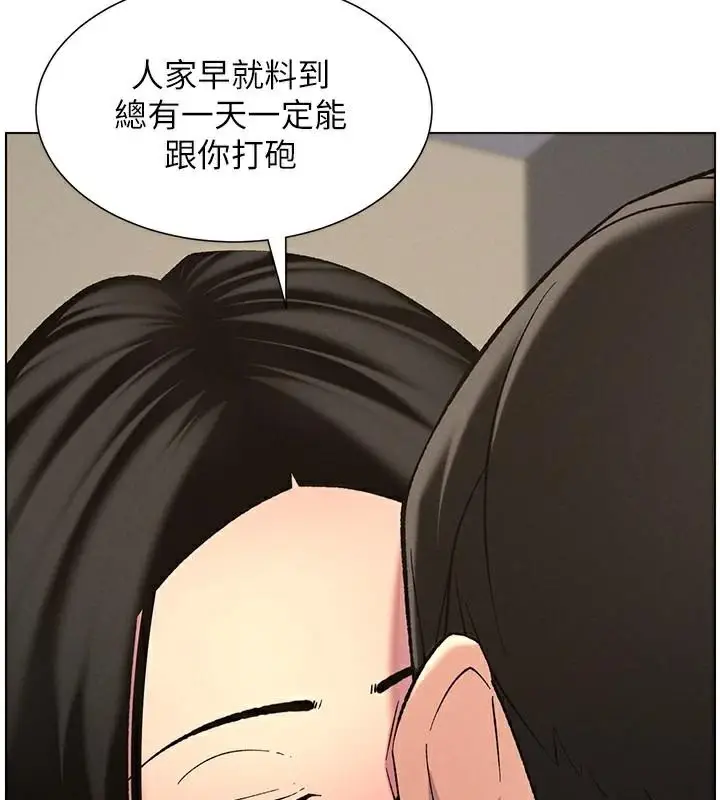 漫画《兄妹的秘密授课》第49话第9张图