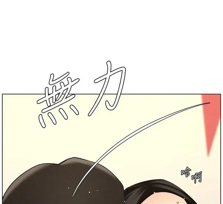 漫画《兄妹的秘密授课》第49话第91张图