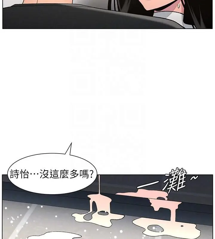 漫画《兄妹的秘密授课》第49话第94张图