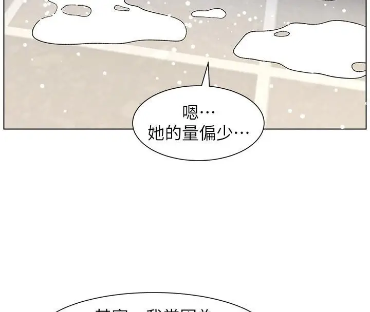 漫画《兄妹的秘密授课》第49话第95张图