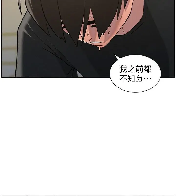 漫画《兄妹的秘密授课》第49话第98张图