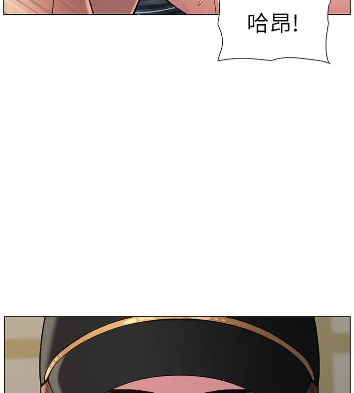 漫画《兄妹的秘密授课》第50话第10张图