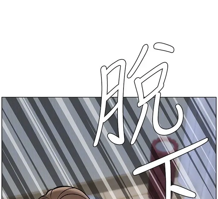 漫画《兄妹的秘密授课》第50话第100张图