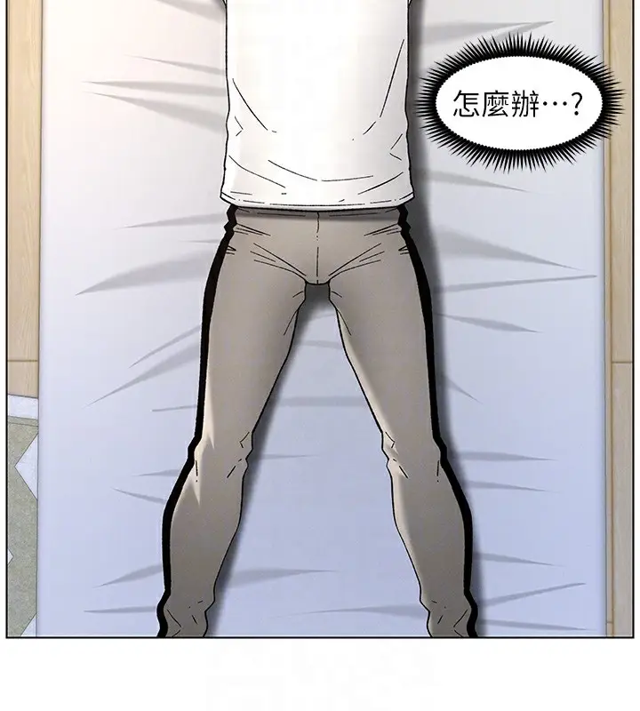 漫画《兄妹的秘密授课》第50话第114张图