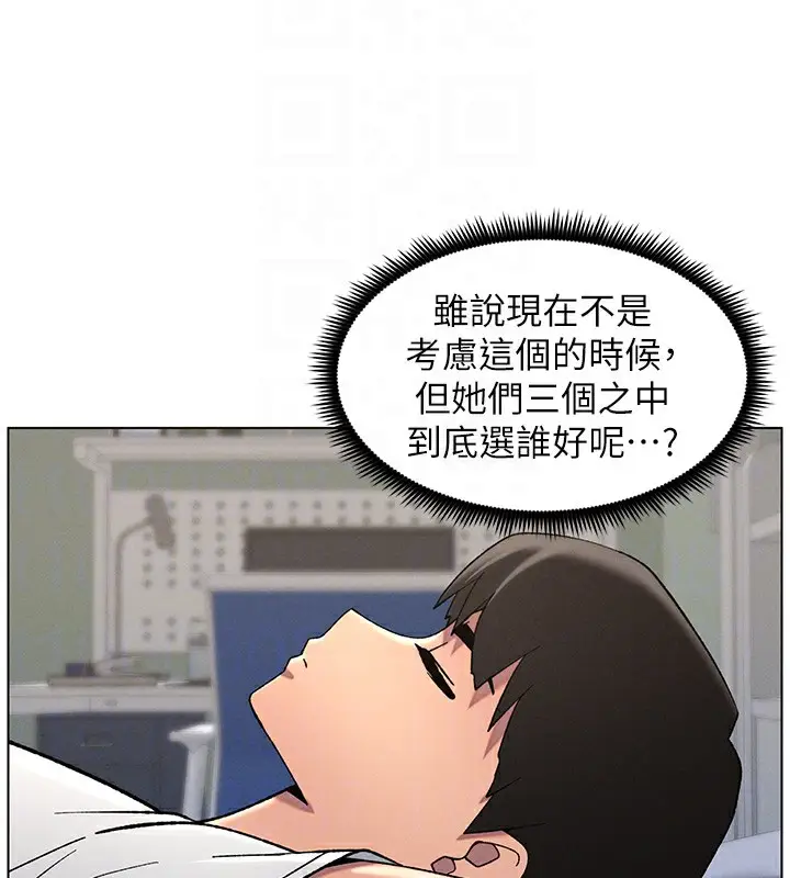 漫画《兄妹的秘密授课》第50话第115张图