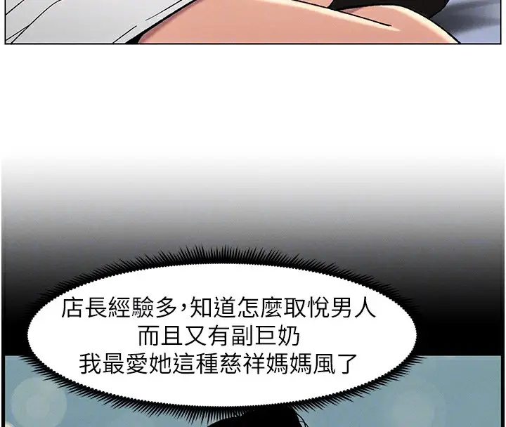 漫画《兄妹的秘密授课》第50话第116张图