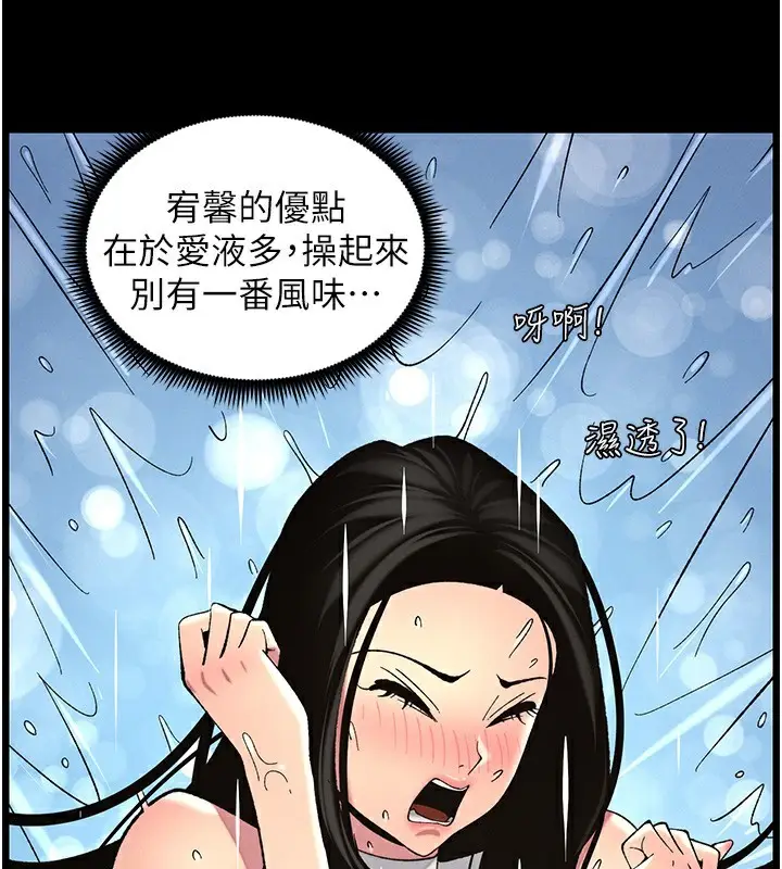 漫画《兄妹的秘密授课》第50话第119张图