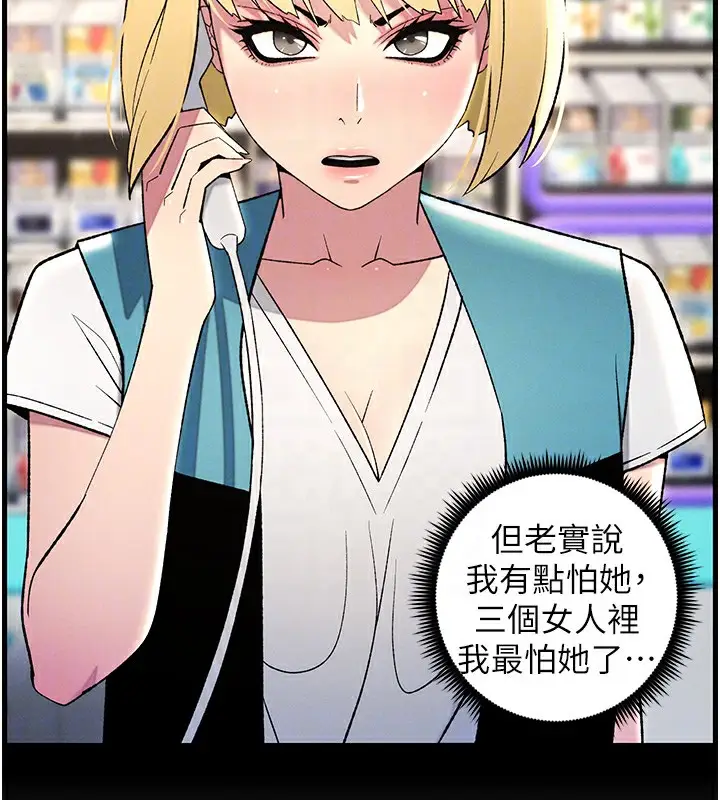 漫画《兄妹的秘密授课》第50话第123张图