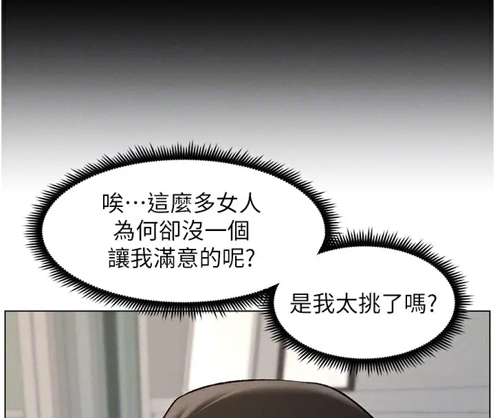 漫画《兄妹的秘密授课》第50话第124张图
