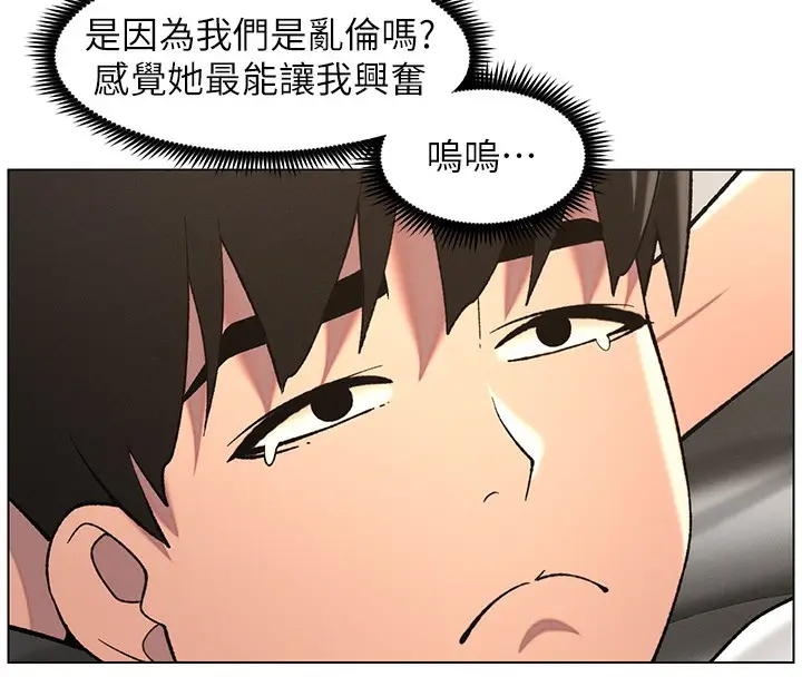 漫画《兄妹的秘密授课》第50话第134张图
