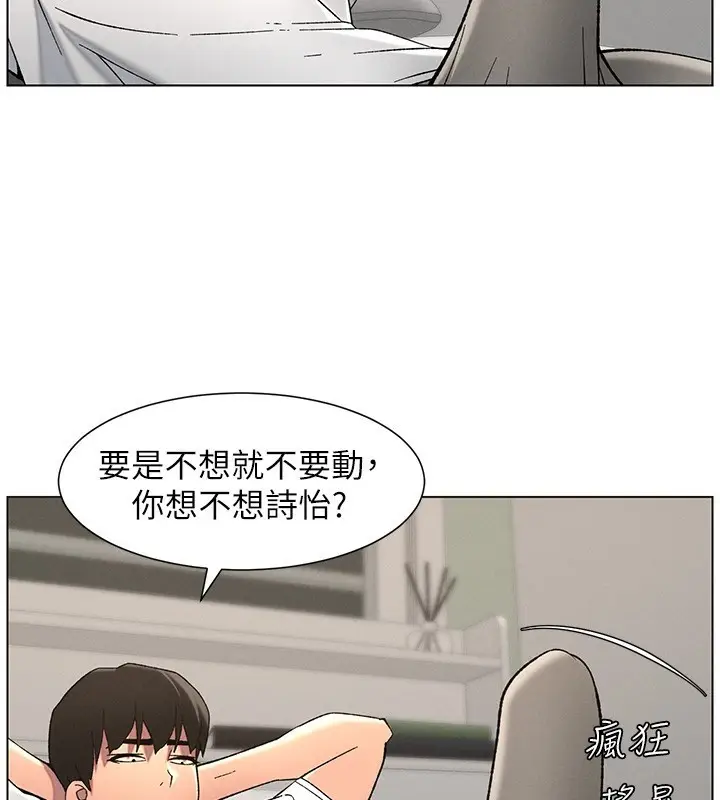 漫画《兄妹的秘密授课》第50话第136张图
