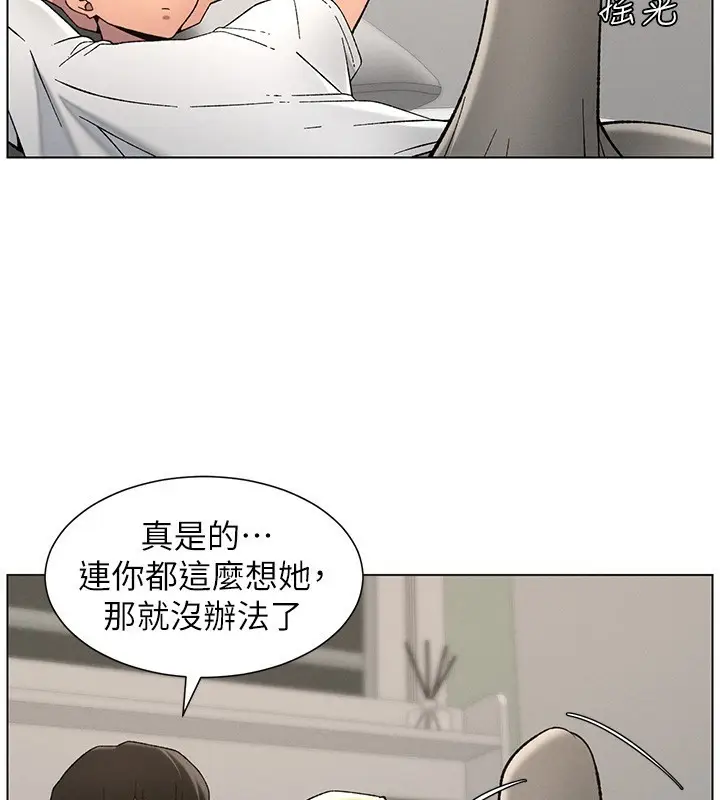 漫画《兄妹的秘密授课》第50话第137张图