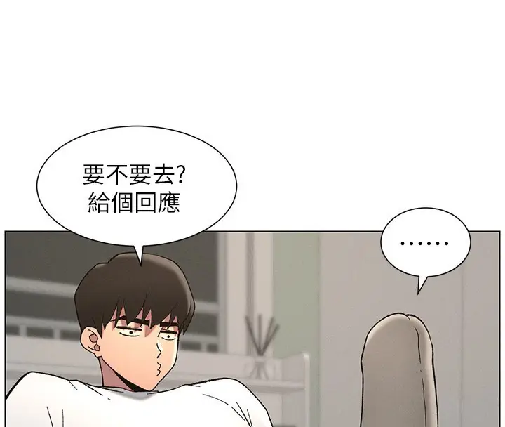 漫画《兄妹的秘密授课》第50话第142张图