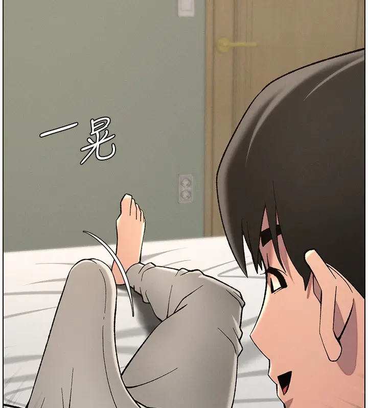 漫画《兄妹的秘密授课》第50话第145张图
