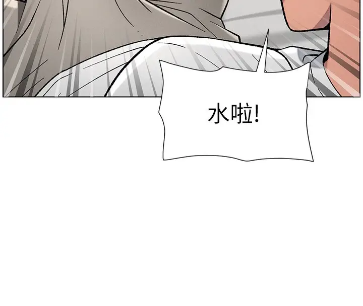 漫画《兄妹的秘密授课》第50话第146张图