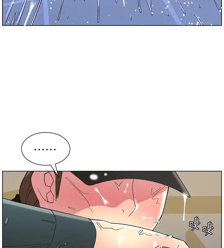 漫画《兄妹的秘密授课》第50话第24张图