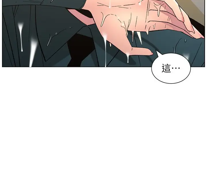 漫画《兄妹的秘密授课》第50话第25张图