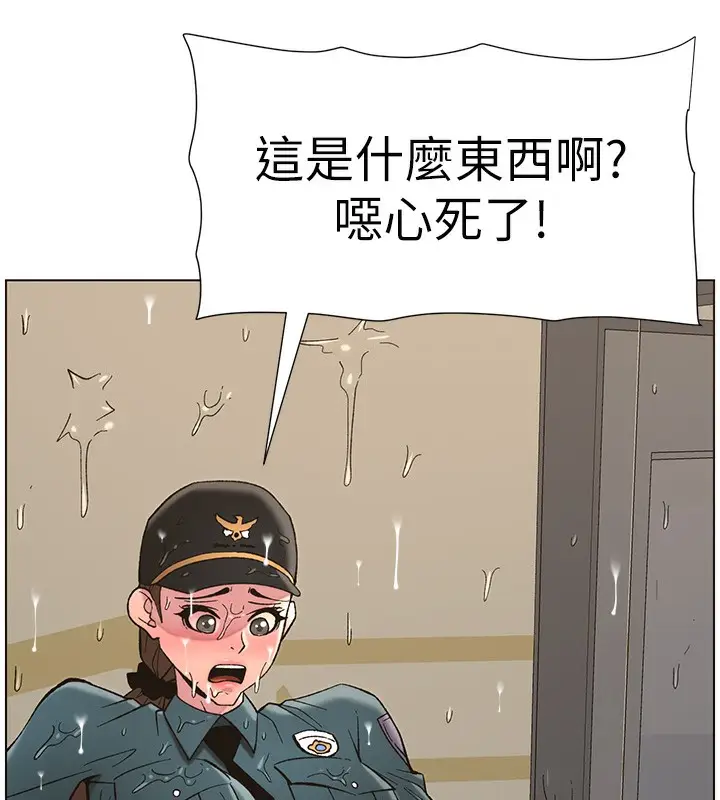 漫画《兄妹的秘密授课》第50话第26张图