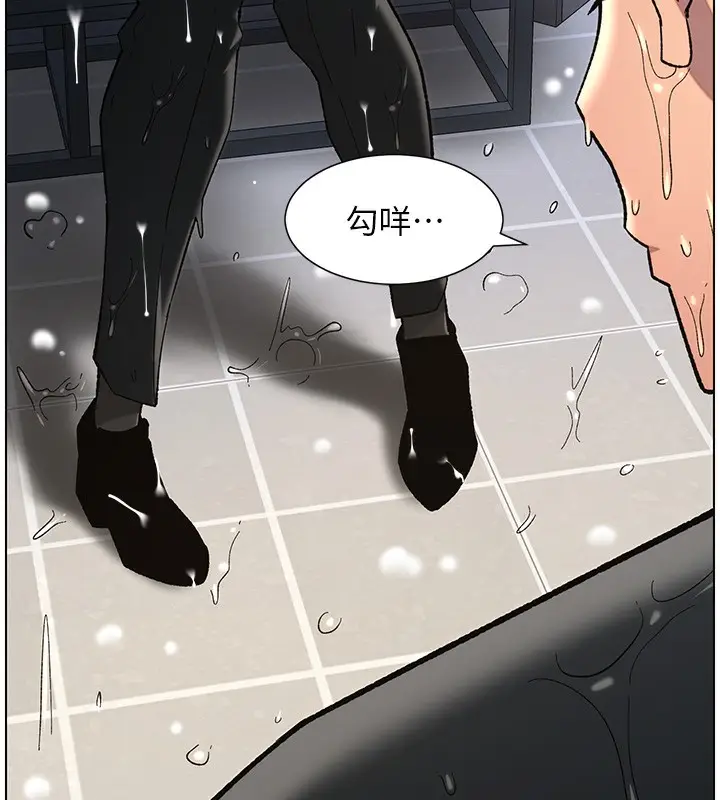 漫画《兄妹的秘密授课》第50话第28张图