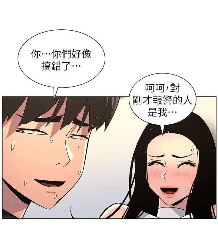 漫画《兄妹的秘密授课》第50话第3张图