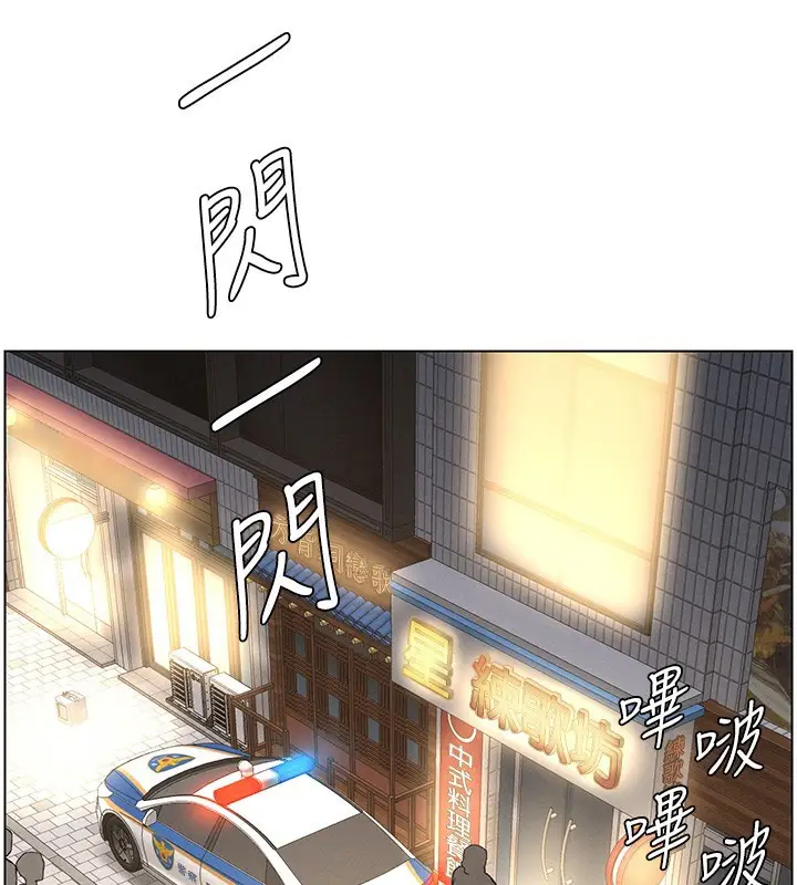 漫画《兄妹的秘密授课》第50话第30张图