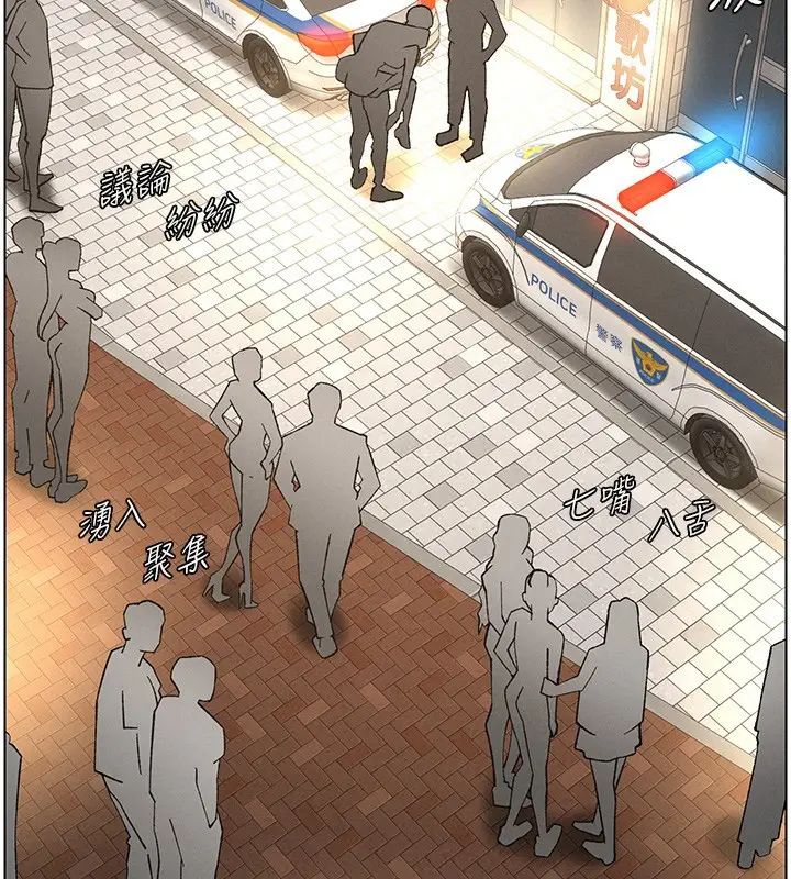 漫画《兄妹的秘密授课》第50话第31张图
