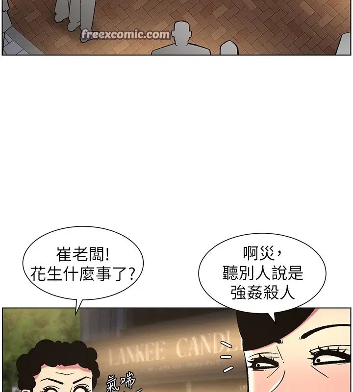漫画《兄妹的秘密授课》第50话第32张图
