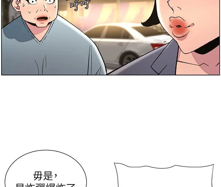漫画《兄妹的秘密授课》第50话第33张图