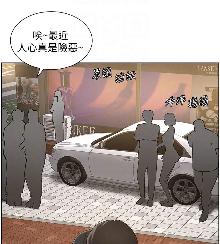 漫画《兄妹的秘密授课》第50话第35张图