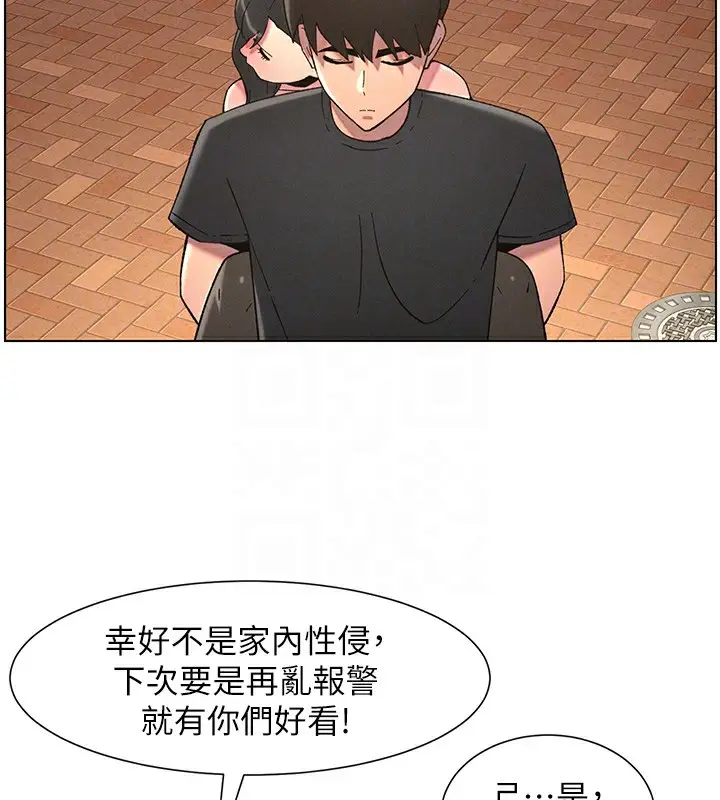 漫画《兄妹的秘密授课》第50话第36张图
