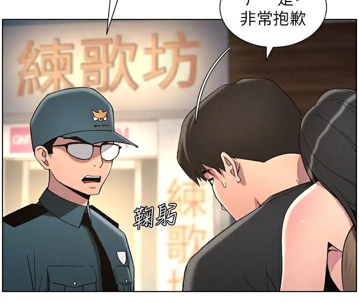 漫画《兄妹的秘密授课》第50话第37张图
