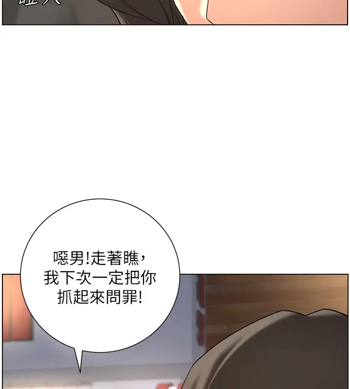 漫画《兄妹的秘密授课》第50话第40张图