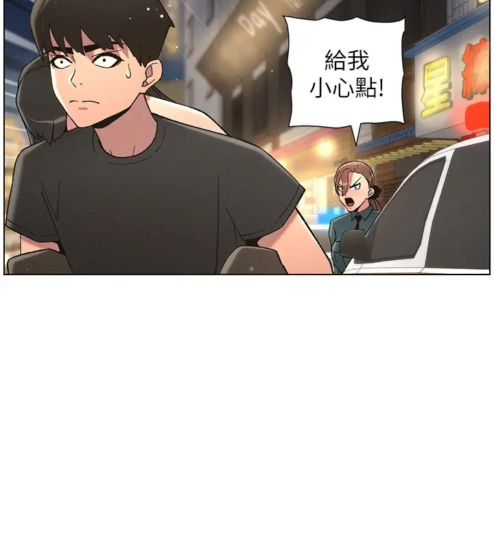 漫画《兄妹的秘密授课》第50话第43张图
