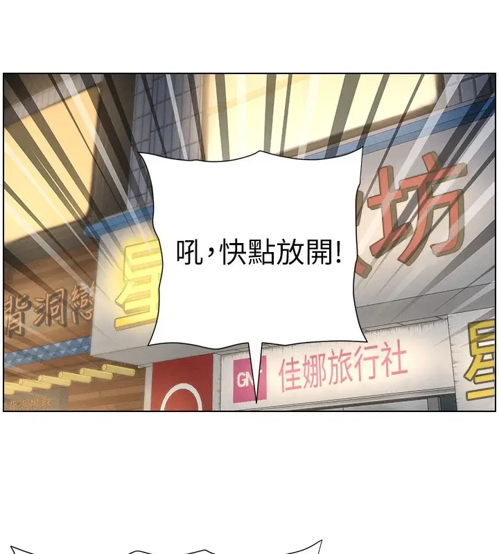 漫画《兄妹的秘密授课》第50话第44张图