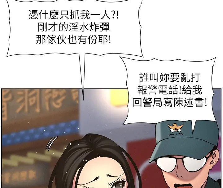 漫画《兄妹的秘密授课》第50话第45张图