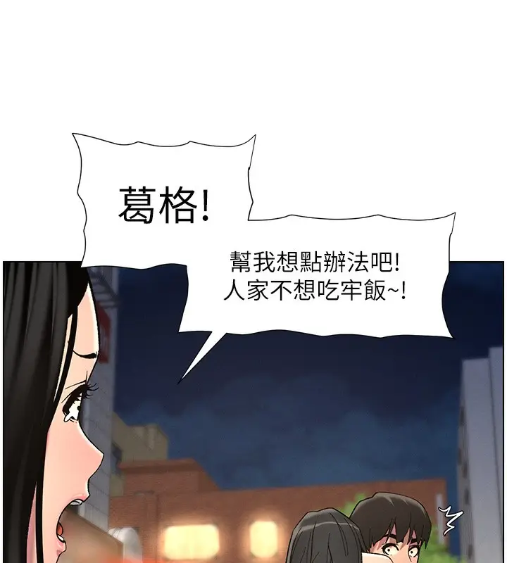 漫画《兄妹的秘密授课》第50话第47张图