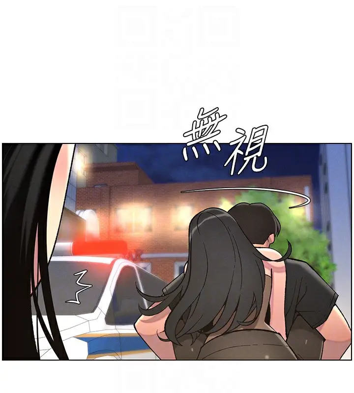 漫画《兄妹的秘密授课》第50话第49张图