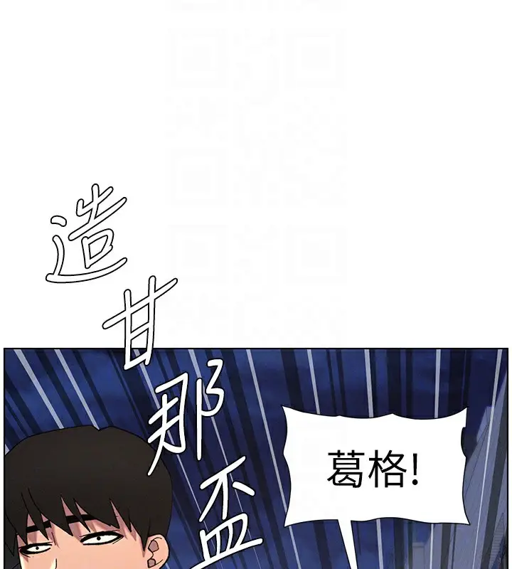 漫画《兄妹的秘密授课》第50话第50张图