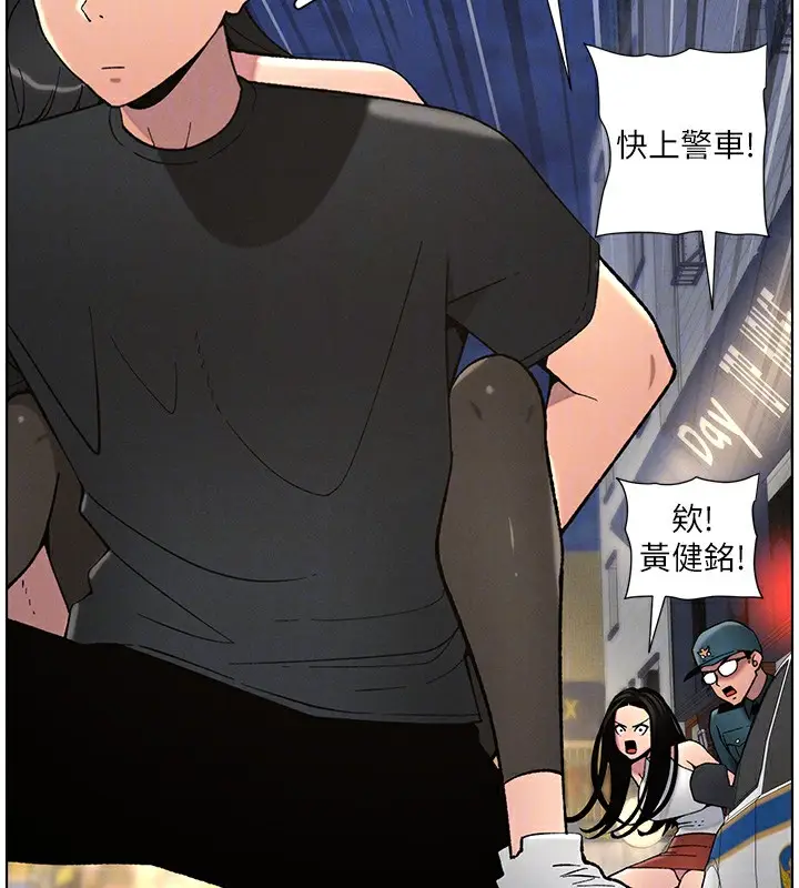 漫画《兄妹的秘密授课》第50话第51张图