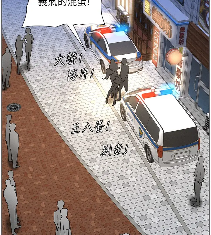 漫画《兄妹的秘密授课》第50话第53张图