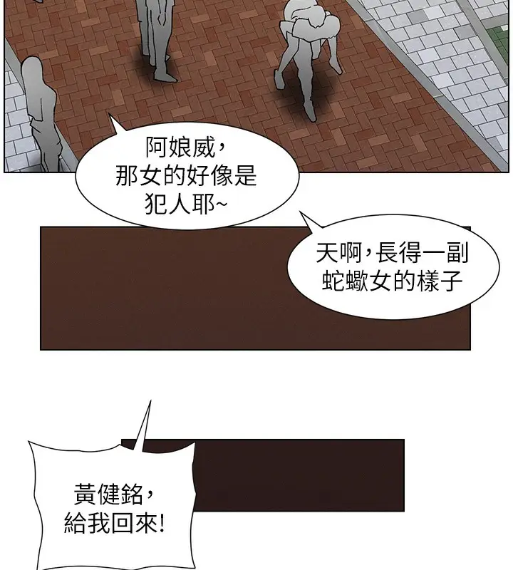 漫画《兄妹的秘密授课》第50话第54张图